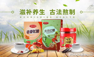 金怡神红糖品牌简介及产品评测