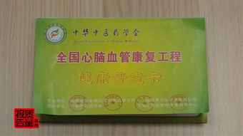 揭开“神药”画皮 警惕针对老年人的高价保健食品欺诈陷阱