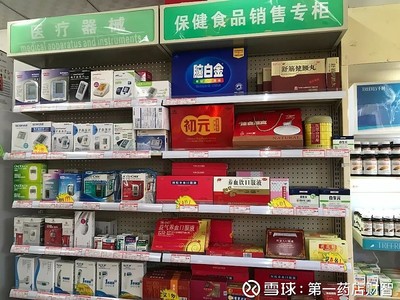 六招精进药店店员保健食品销售技巧，提升业绩与顾客信赖