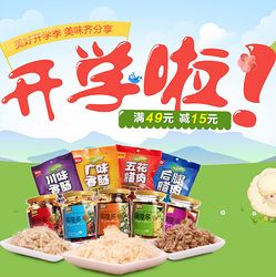 京东品质生活节 IT007携手Discuz，引爆休闲与保健食品促销盛宴