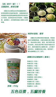 五色豆浆 引领保健新风尚，喝出健康新生活